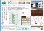 藤沢市鵠沼藤が谷2区画
